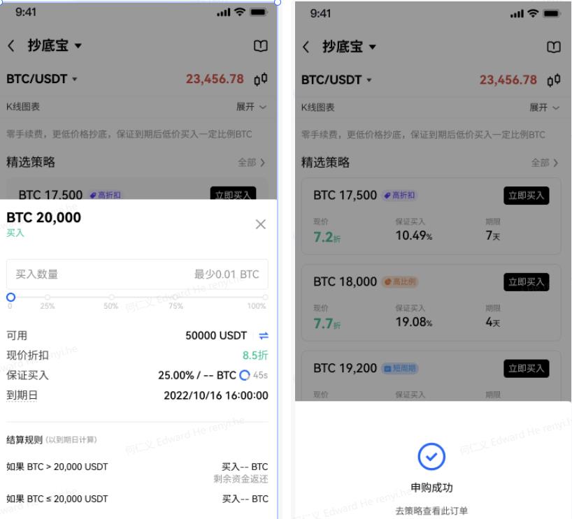 欧意app下载2023v6.1.58_欧意app安卓最新版下载-第3张图片-昕阳网