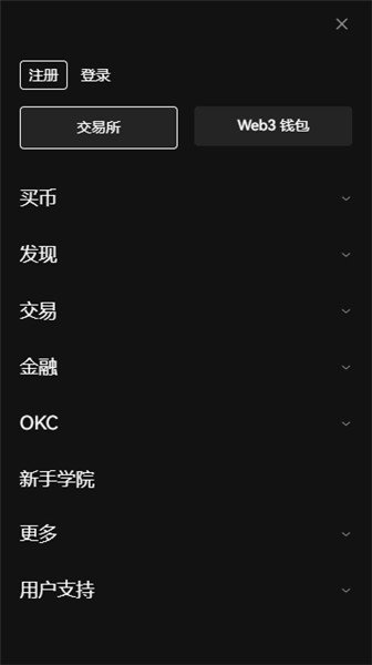 ok交易所官网APP_okex官网下载iosV6.2.12-第3张图片-昕阳网