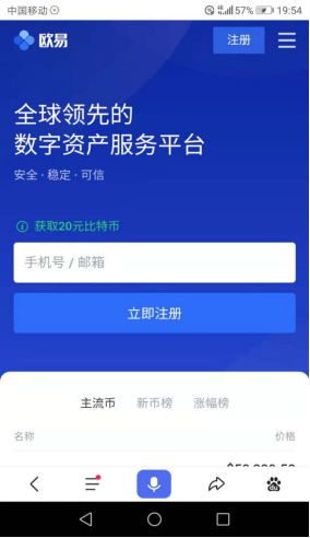 ok交易所app下载安卓版-ok平台官方app下载v6.1.54-第3张图片-昕阳网