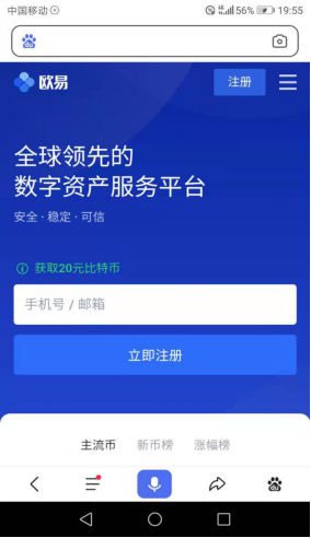 ok交易所app下载安卓版-ok平台官方app下载v6.1.54-第2张图片-昕阳网