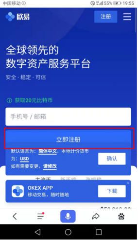 ok交易所app下载安卓版-ok平台官方app下载v6.1.54-第4张图片-昕阳网