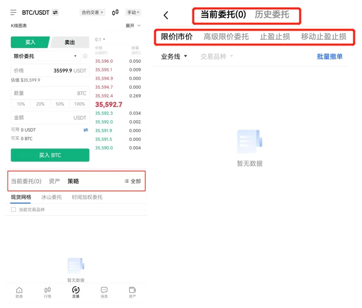 欧意ok交易所app下载最_ok交易所app安卓版免费下载-第3张图片-昕阳网