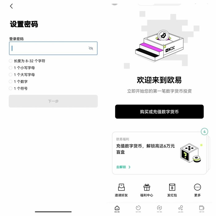 pig币交易所下载 pig币交易所APP官方下-第12张图片-昕阳网