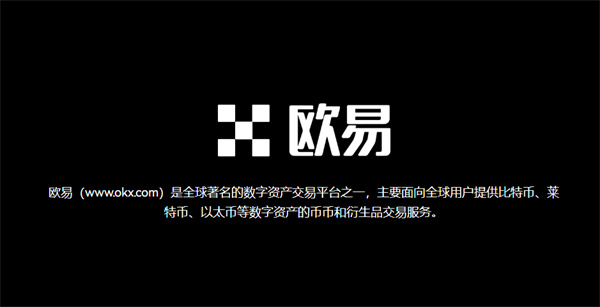 okx交易所app下载安卓版 安卓版比特币交易所下载-第5张图片-昕阳网