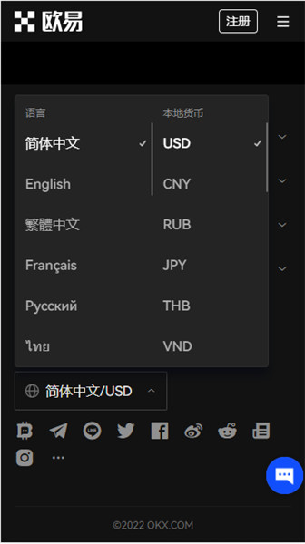 ok交易所国内数字货币平台_欧意区块链平台V6.2.10-第3张图片-昕阳网