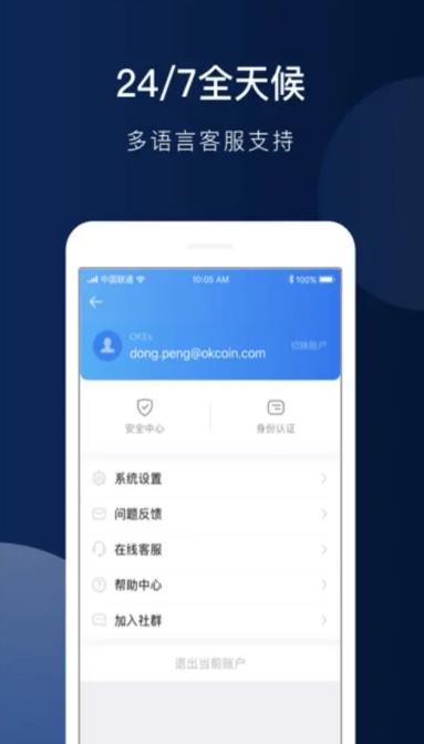 币圈软件欧意app官网下载 oke欧意app最新版本v6.1.36-第2张图片-昕阳网