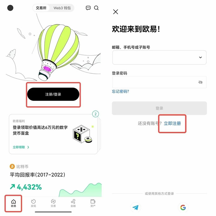 okxapp正式版下载 okex下载并安装-第10张图片-昕阳网