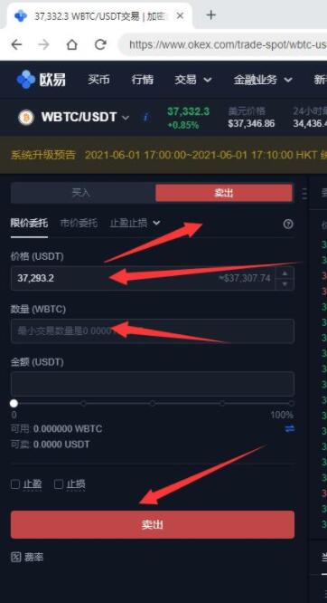 欧义PSTAKE币交易所下载 苹果系统怎么下载okex-第8张图片-昕阳网