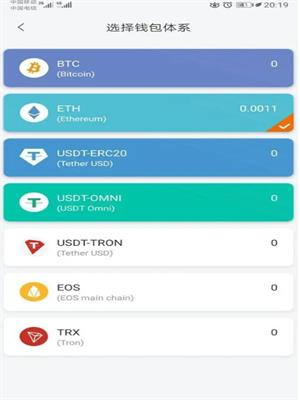 usdt钱包安卓版下载安装 usdt钱包app官方最新下载-第2张图片-昕阳网