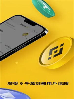 Binance交易app下载 币按app官网下载链接-第2张图片-昕阳网