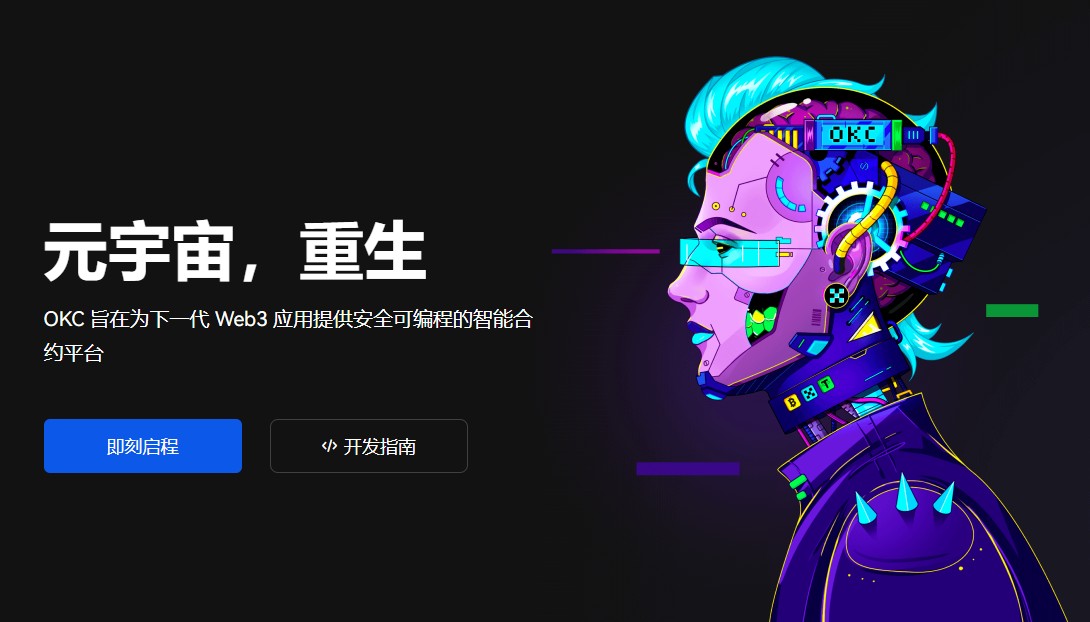 OK交易所官方下载 OK虚拟币交易app下载v6.2.8-第3张图片-昕阳网