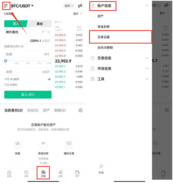 比特币交易所app下载v6.1.35 OKEx比特币btc交易所安装-第9张图片-昕阳网