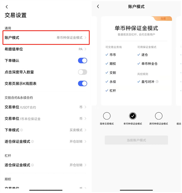 比特币交易所app下载v6.1.35 OKEx比特币btc交易所安装-第10张图片-昕阳网