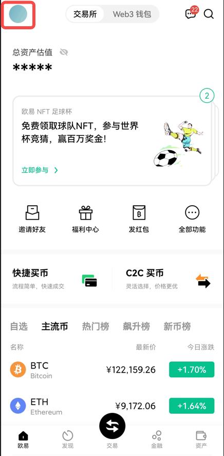 欧意app下载苹果正式版_苹果欧意v6.1.54软件在线下载-第1张图片-昕阳网