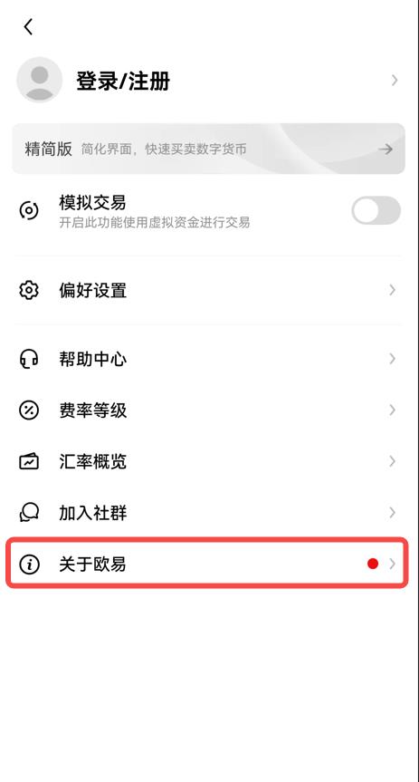 欧意app下载苹果正式版_苹果欧意v6.1.54软件在线下载-第2张图片-昕阳网