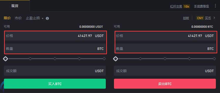 第一次买币怎么操作？虚拟货币新手购买教程-第7张图片-昕阳网