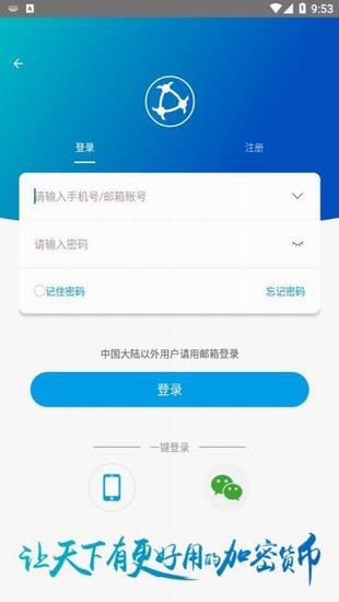 派币app-第1张图片-昕阳网