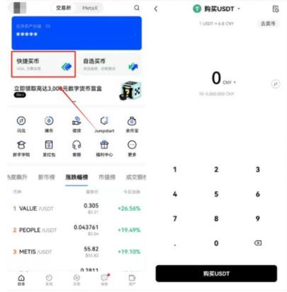 dot币交易所可靠吗 dot币交易中心APP-第8张图片-昕阳网