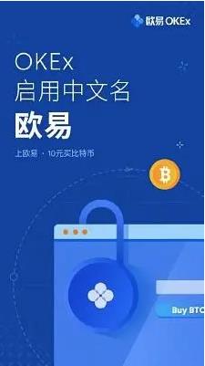 2023欧易app最新版下载安装_okex欧易安卓下载-第2张图片-昕阳网