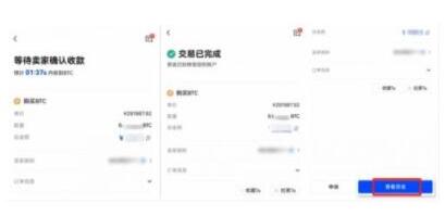 欧易APP官方正版下载 最靠谱的比特币交易平台-第4张图片-昕阳网