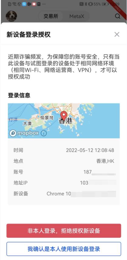 ok虚拟币app官网下载_易欧app虚拟货币交易appV6.1.35-第2张图片-昕阳网