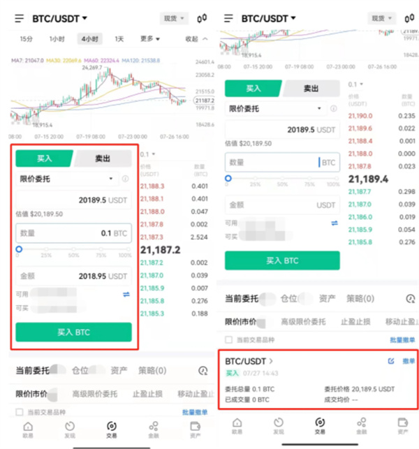 usdt交易平台怎么下载？usdt交易所app下载地址分享-第3张图片-昕阳网