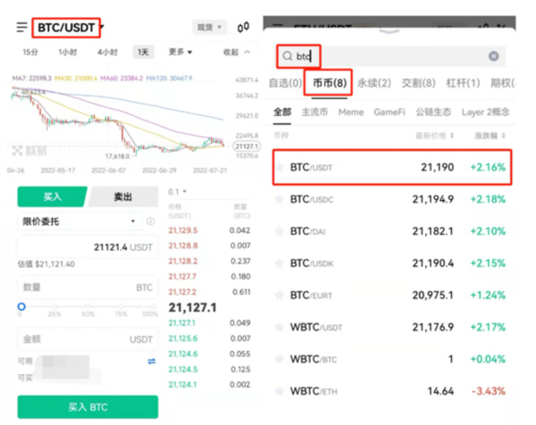 usdt交易平台怎么下载？usdt交易所app下载地址分享-第1张图片-昕阳网