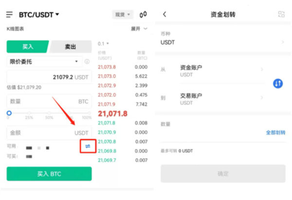 usdt交易平台怎么下载？usdt交易所app下载地址分享-第2张图片-昕阳网