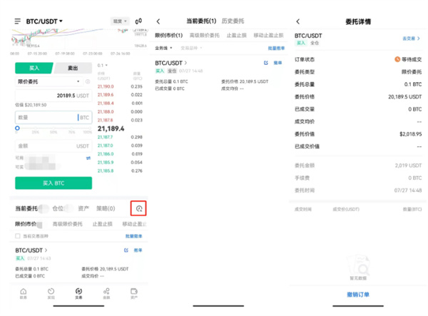 usdt交易平台怎么下载？usdt交易所app下载地址分享-第4张图片-昕阳网