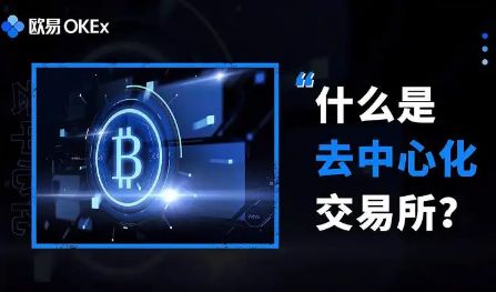 欧易okx官方中文版-第2张图片-昕阳网