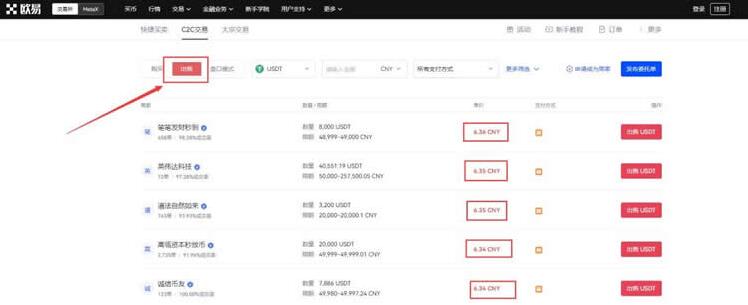 okex电脑版行情下载 欧义okex最新版下载-第9张图片-昕阳网