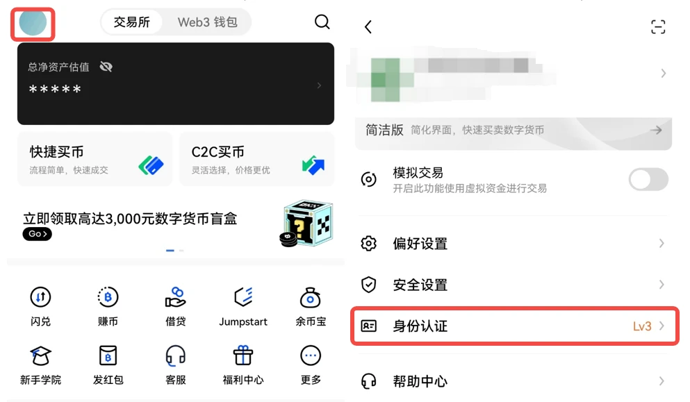 ok交易所安卓最新版_ok交易所官方最新版本V6.1.36下载-第3张图片-昕阳网