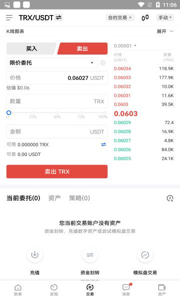 ok交易所app下载ios版_苹果版ok币交易软件下载-第1张图片-昕阳网