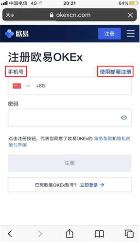 欧易iOS内测ce版下载（okx最新测试版下载）-悠嘻资讯网