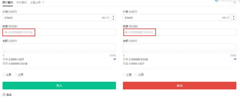 狗狗币交易平台app有哪些 在哪里买狗狗币安全？-第6张图片-昕阳网