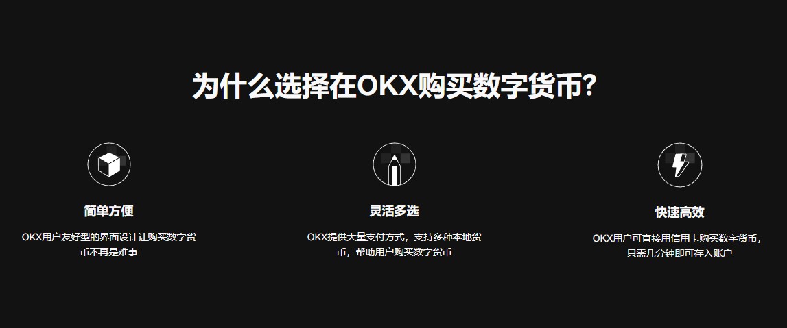 Ok交易所官网版下载 Ok交易所最新版2023下载v6.0.32-第3张图片-昕阳网