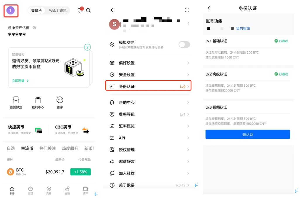 ok交易所app下载软件_ok交易所app安卓下载v6.2.6-第2张图片-昕阳网