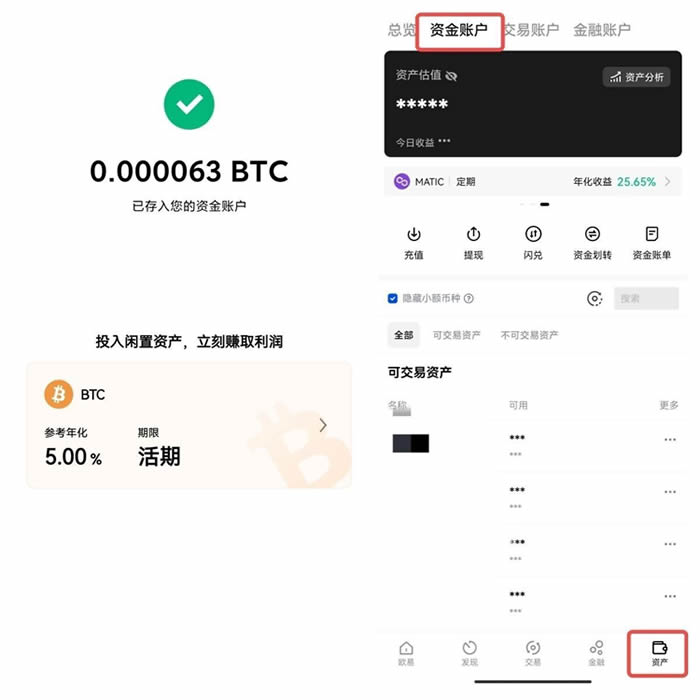 okex安卓下载 欧意okx手机版V6.1.39下载_okx手机app操作步骤-第13张图片-昕阳网