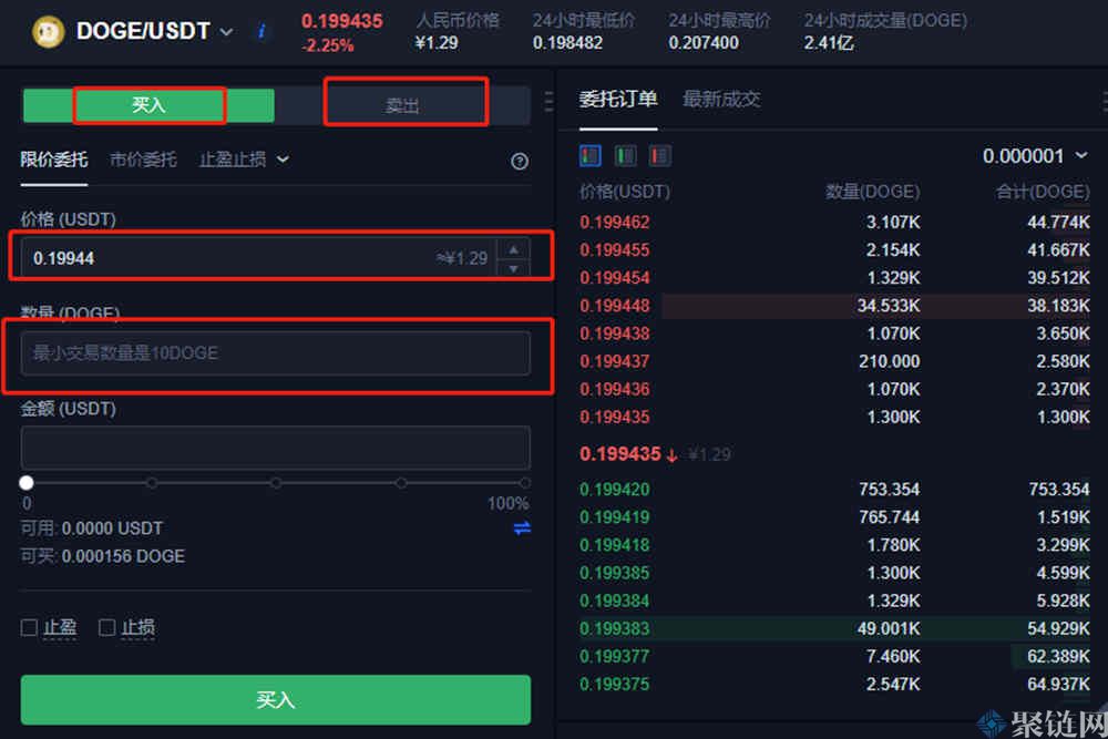 2022如何购买狗狗币？三分钟学会买入狗狗币-第4张图片-昕阳网