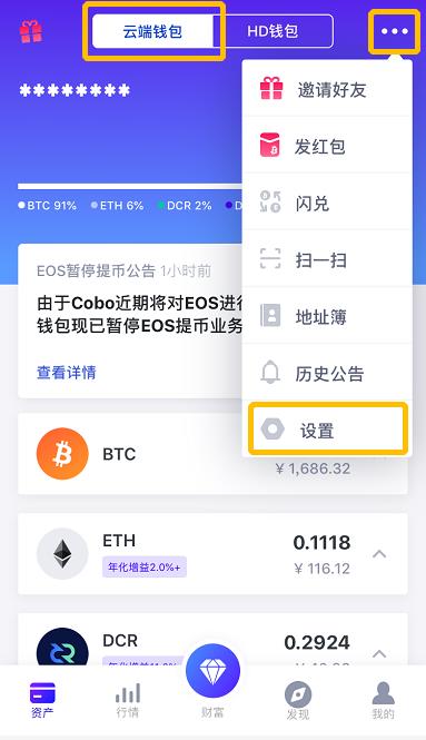 Cobo钱包谷歌两步验证教程-第1张图片-昕阳网