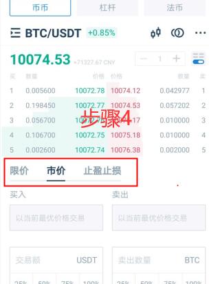 BZNT币怎么买？如何购买BZNT币(BZNT／USDT)-第5张图片-昕阳网