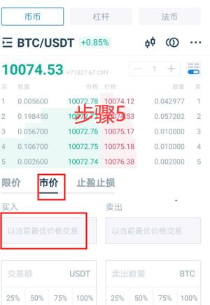 BZNT币怎么买？如何购买BZNT币(BZNT／USDT)-第6张图片-昕阳网