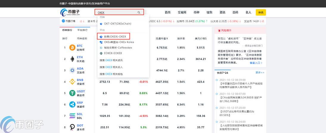 2022欧易交易所app怎么下载？欧易OKX免费下载教程-第2张图片-昕阳网