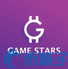 Game Stars是什么，有什么价值GST官网、团队、-第1张图片-昕阳网