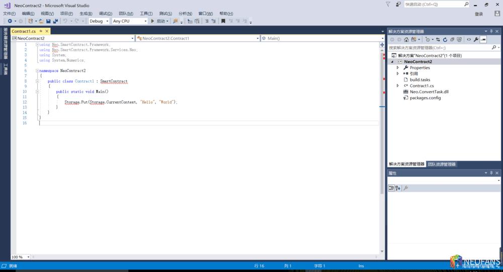 怎么样用C#语言编写NEO智能合约-第30张图片-昕阳网
