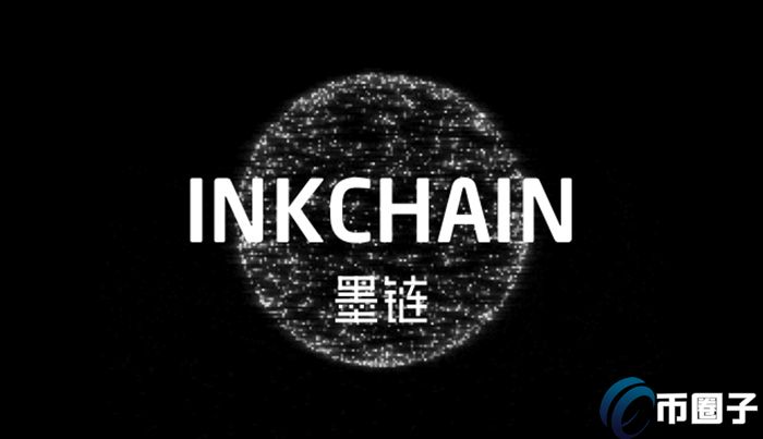 2022INK币发行量多少，有什么价值墨链币发行总量-第1张图片-昕阳网