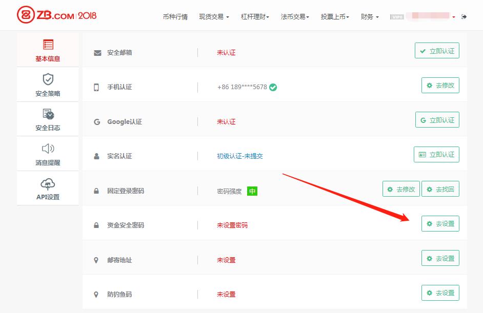 ZB交易所资金安全密码怎么样设置-第1张图片-昕阳网