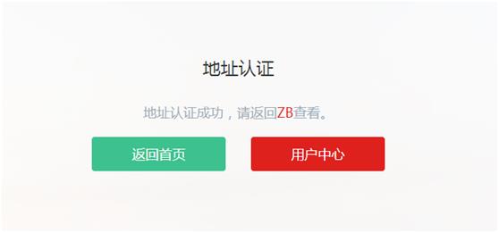 2022ZB中币提现要多长时间，2022中币网提币流程-第12张图片-昕阳网