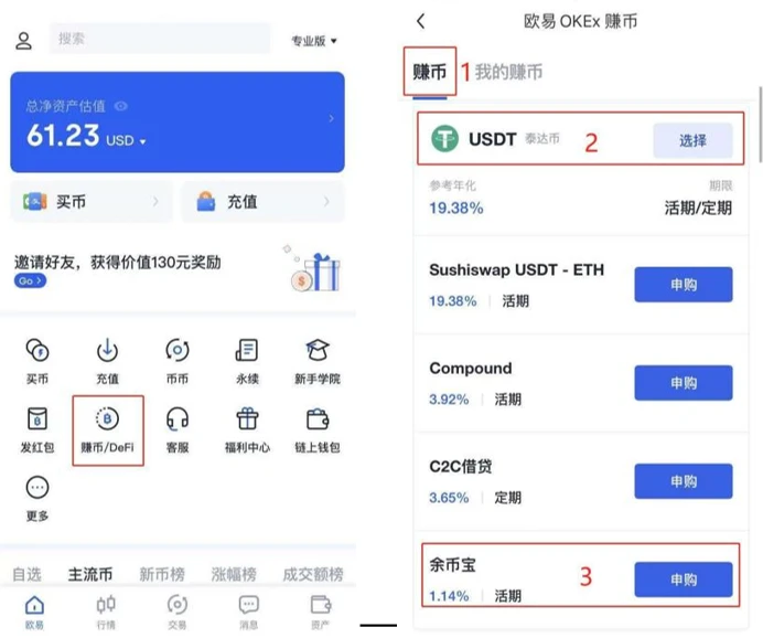 欧意交易所app官方下载（欧意v6.1.40最新版app安卓版）-第1张图片-昕阳网