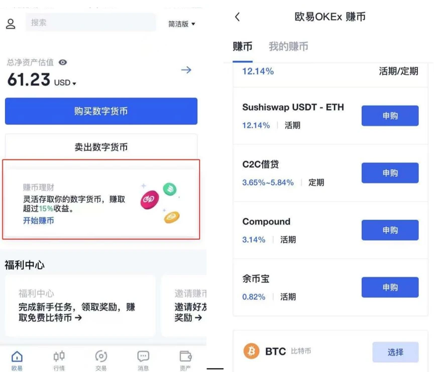 欧意交易所app官方下载（欧意v6.1.40最新版app安卓版）-第3张图片-昕阳网